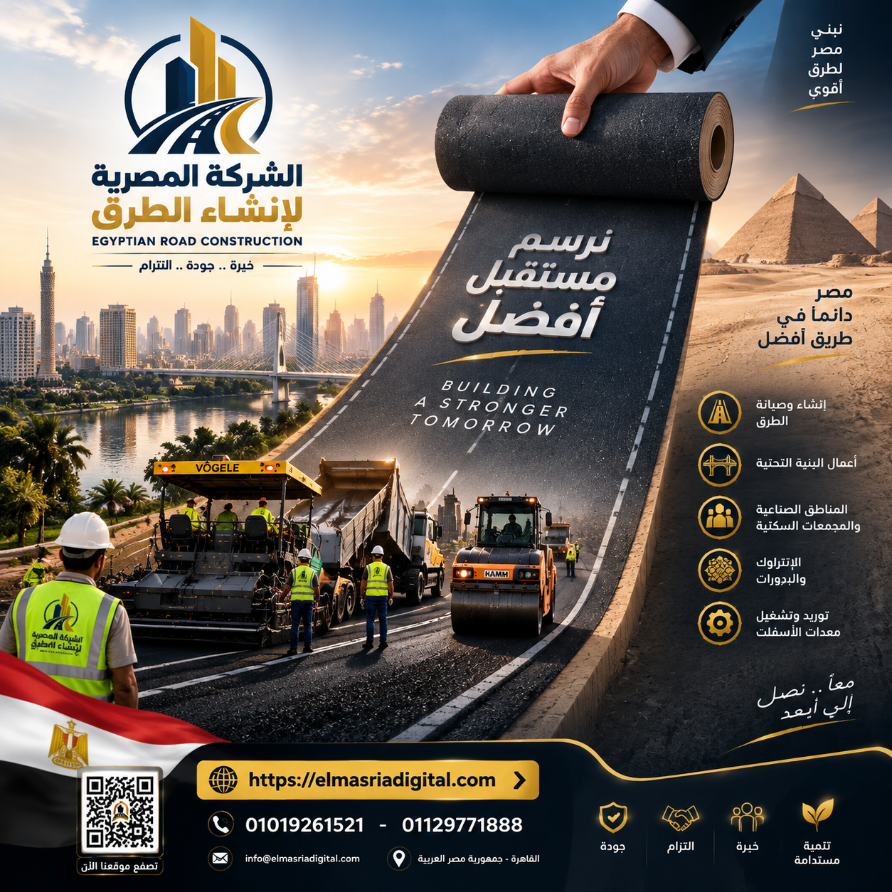 أهم الخدمات الشركة المصرية لإنشاء الطرق هي: